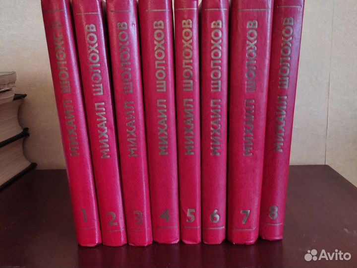 Шолохов Собрание сочинений - 8 томов