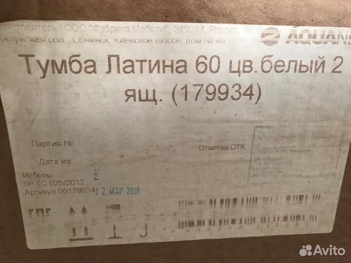 Тумба с раковиной Aquanet Латина 00179934