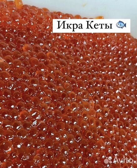 Красная икра натуральная