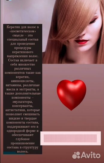 Био.завивки и прикорневой объём