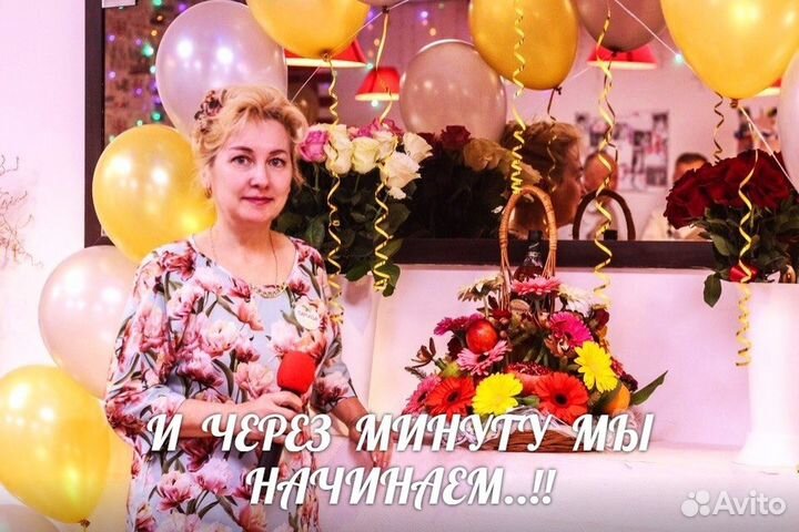 Тамада - ведущая и ди-джей