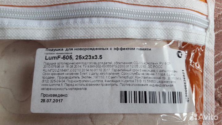 Подушка для новорожденного