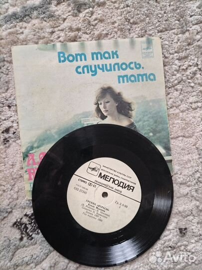 Виниловая пластинка Алла Пугачева