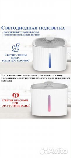 Поилка для животных