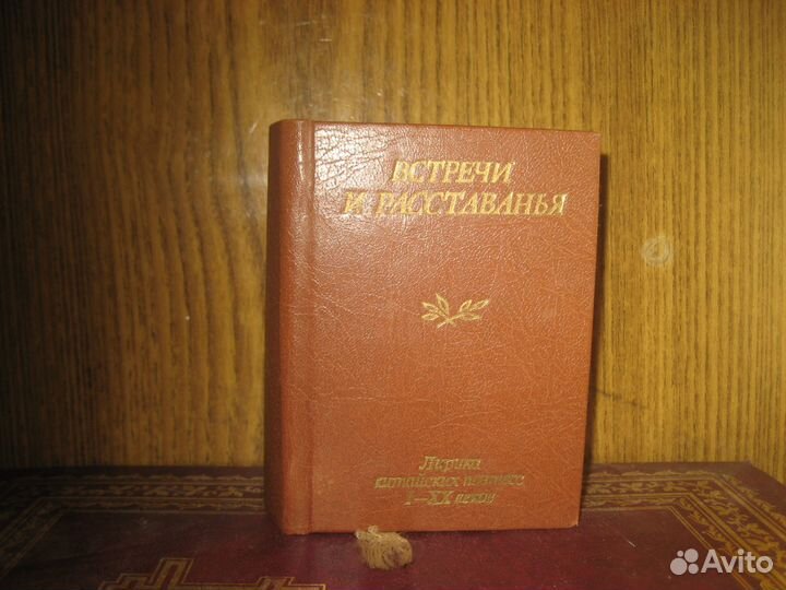 Восточная поэзия