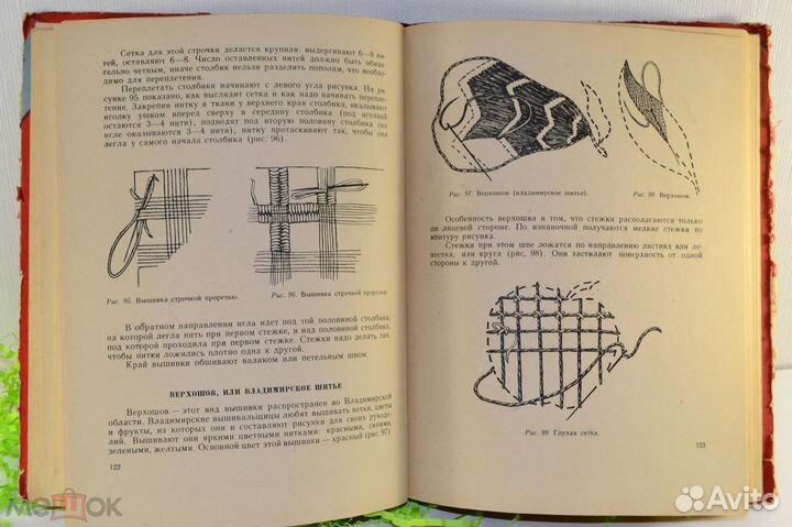 Книга СССР Юным рукодельницам Детгиз 1960 г