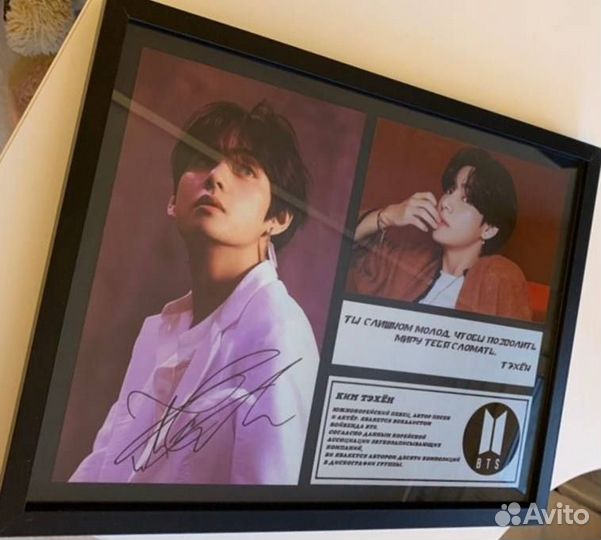 Тэхён (BTS) автограф на металле в рамке подарок