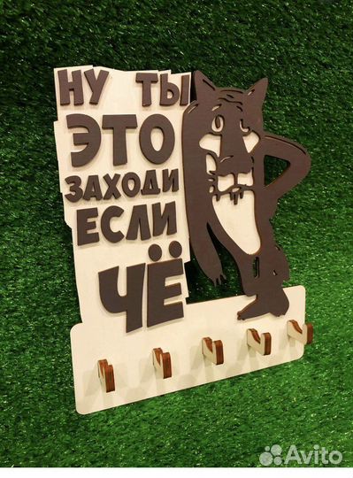 Ключница настенная,новая от производителя