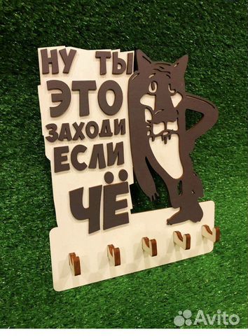 Ключница настенная,новая от производителя