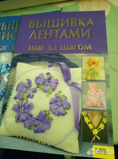 Книги вышивка лентами, биссером