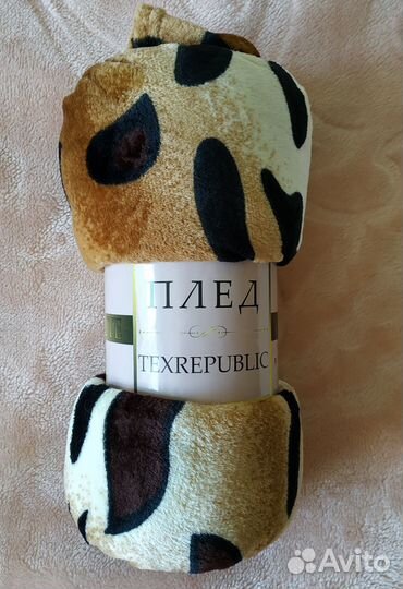 Пледы новые