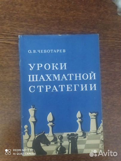 Книги по шахматам