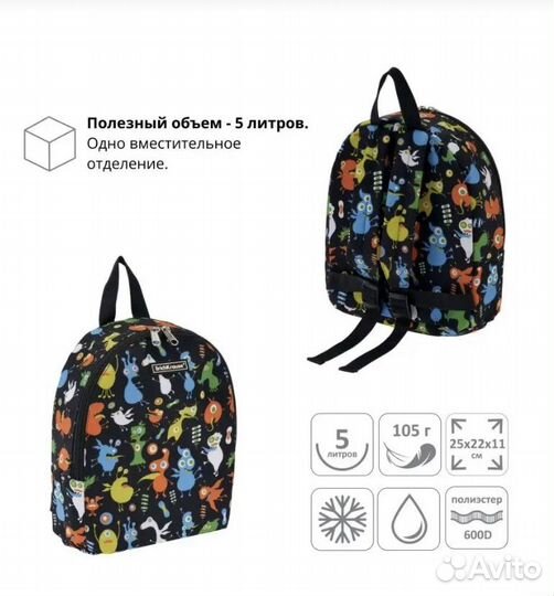 Рюкзак детский ErichKrause