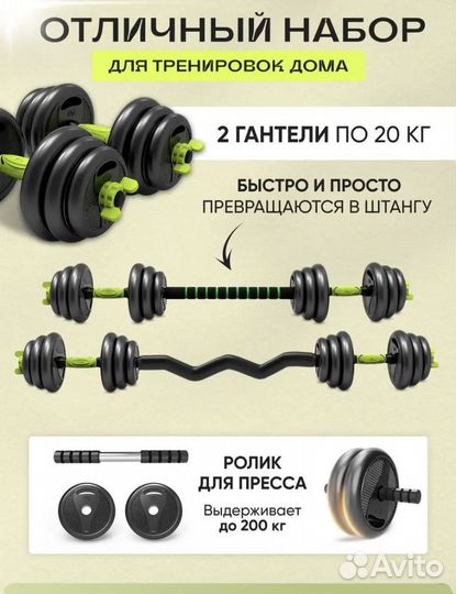 Гантели разборные 40 кг