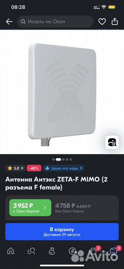 Антенна zeta-F mimo 2*2, для интернета 4g