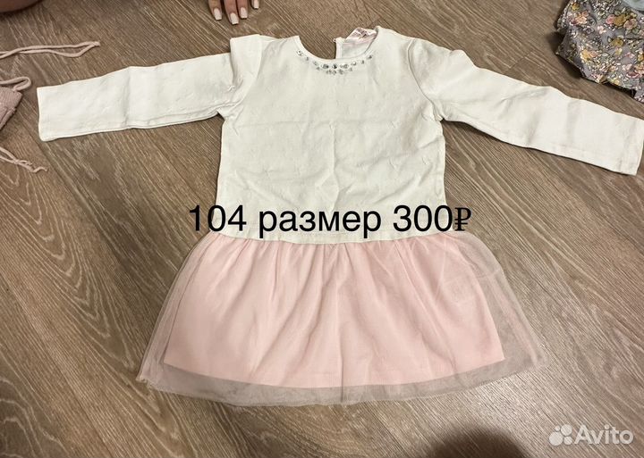 Детские вещи