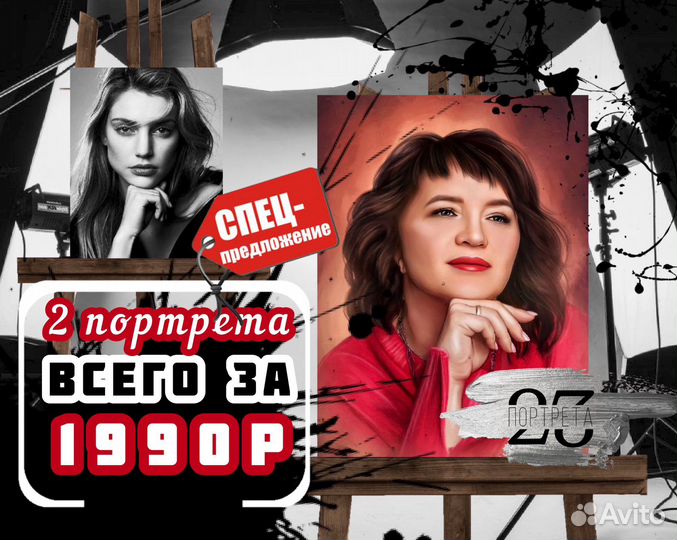 Портрет на холсте в день заказа Ростов