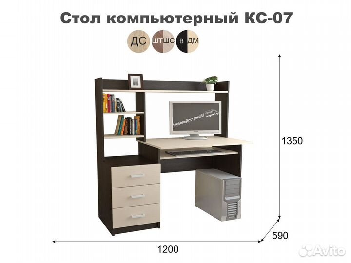 Стол компьютерный (1,2м)