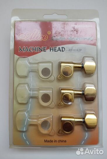 Колки гитарные