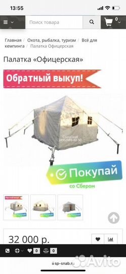 Палатка лагерная солдатская*