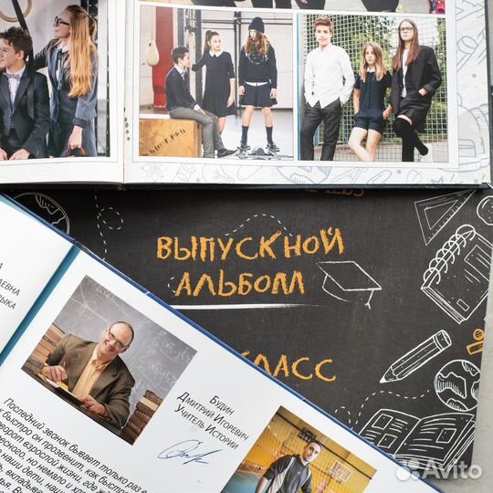 Выпускные альбомы