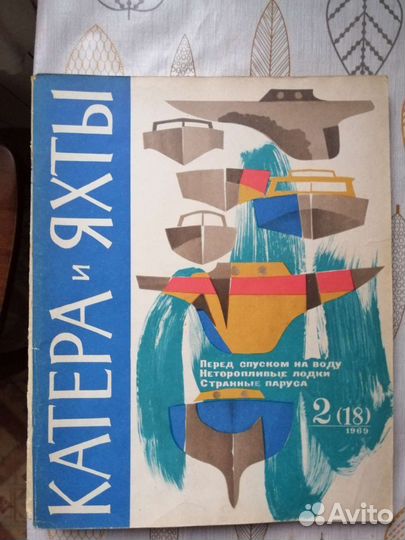 Журнал Катера и Яхты 1969 - 2006