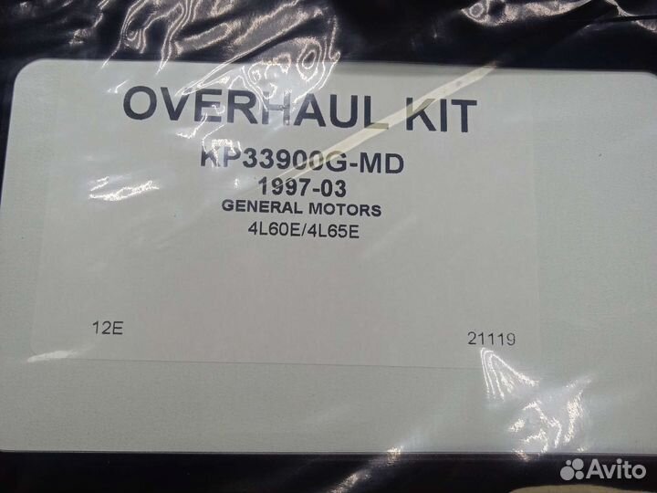 Комплект прокладок и сальников АКПП 4L60, 4L65