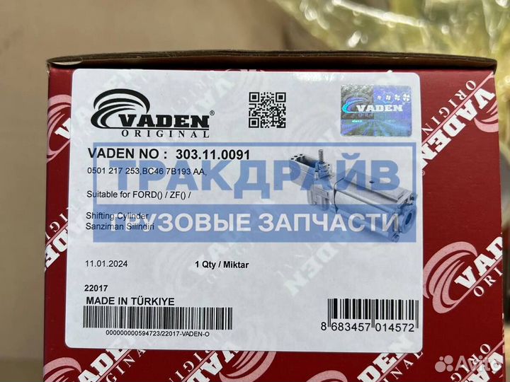 Пневмоцилиндр кпп ZF EcoSplit 16S-2230 грузовиков ford