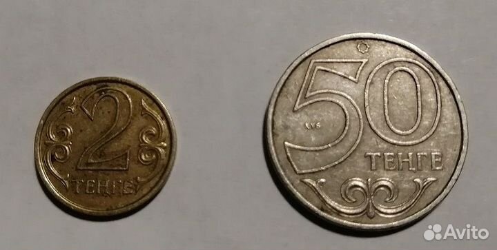 Монеты тенге