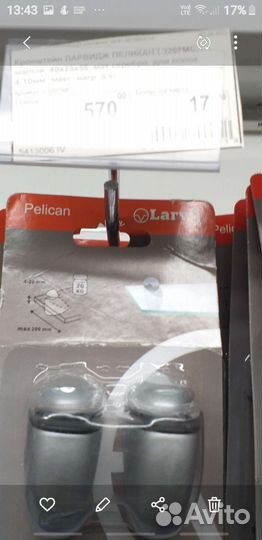 Кронштейны Larvij типа пеликан для полок (2 шт)