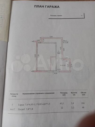 Гараж, > 30 м²