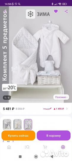 Конверт на выписку для девочки зима