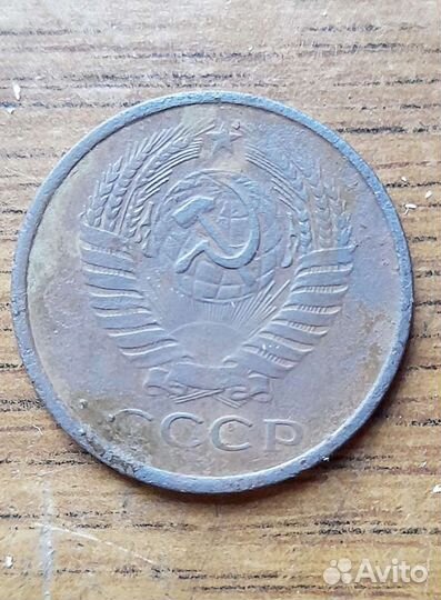 Монета 5 копеек 1961 года