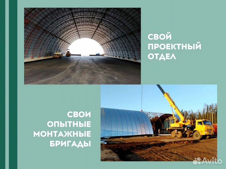 Арки для ангара 12м. Тип А