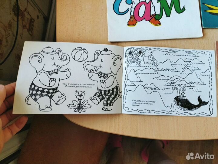 Книжки - раскраски СССР и книги