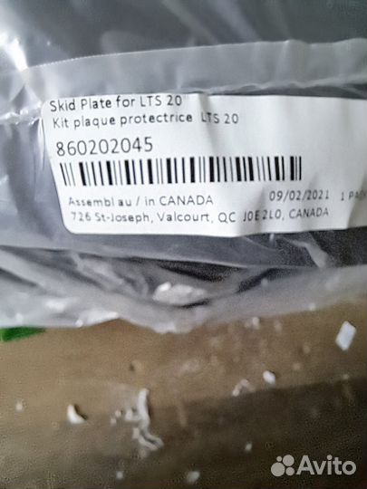 Защита днища Skandic WT,Sport G4 860202045