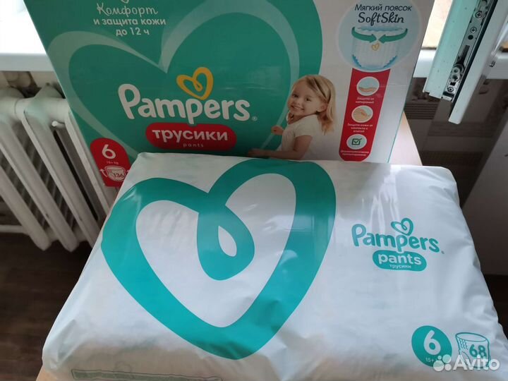 Подгузники трусики pampers 5 и 6