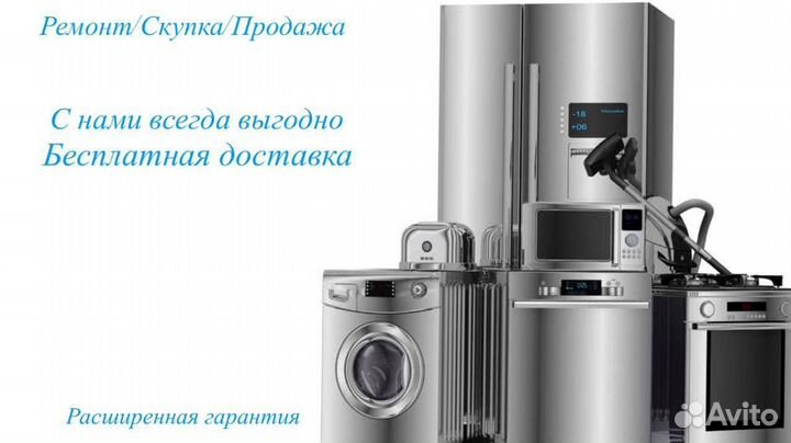 Холодильник / Гарантия / Бесплатная доставка