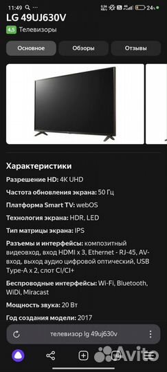 Телевизор LG SMART tv 49 дюймов 4к