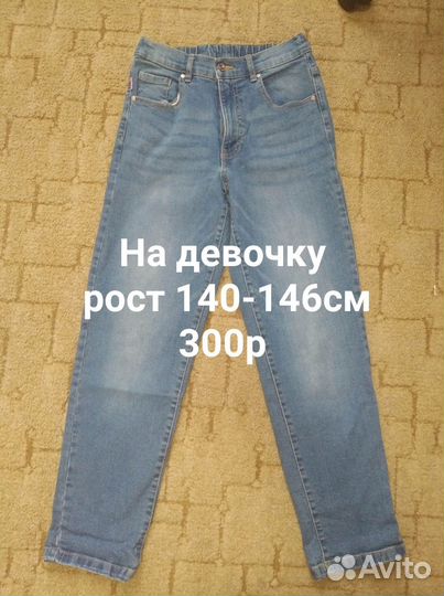 Вещи для девочки,рост140-146.Костюм,куртка,кофта