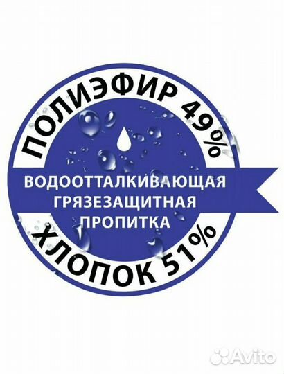 Скатерть водоотталкивающая