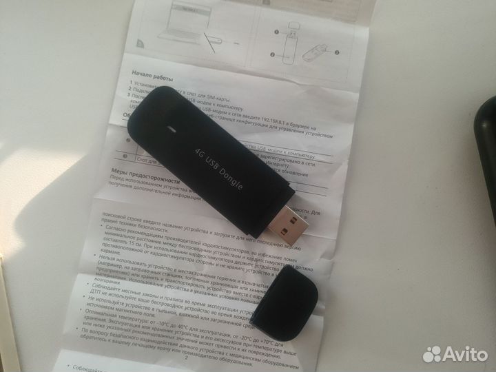 Модемы и роутеры 4g