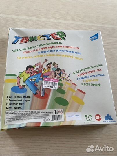 Твистер игра