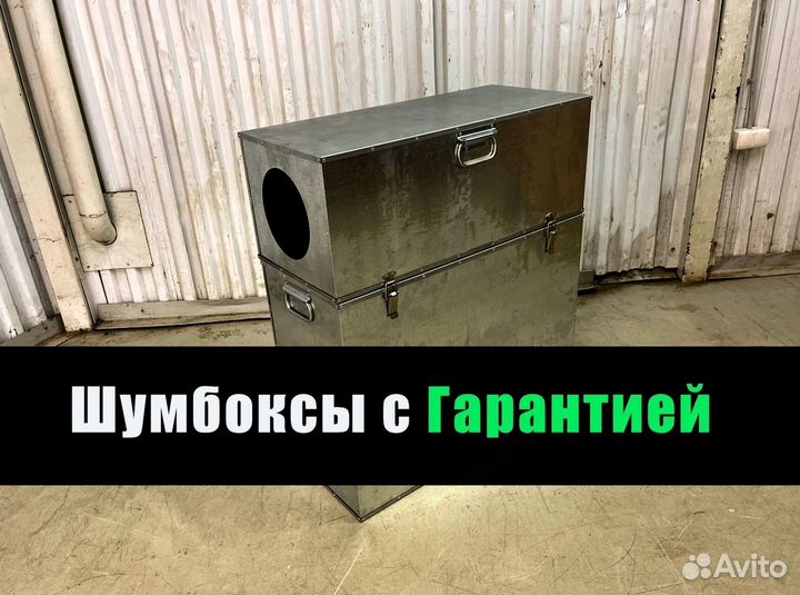 Шумбокс для asic оцинкованный двойной