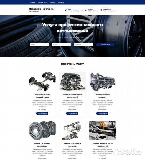 Создание сайта под ключ / продвижение сайта