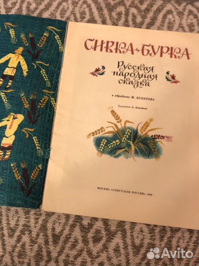 Детская книга 