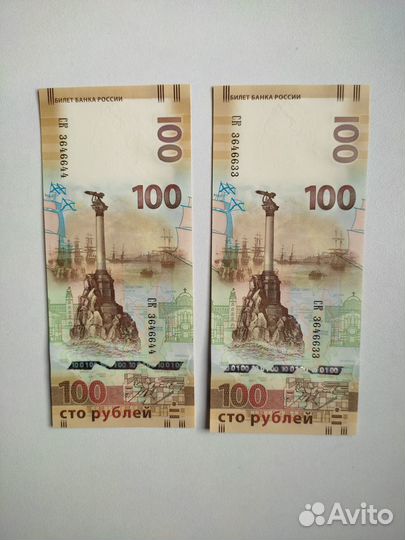 Монеты и банкноты