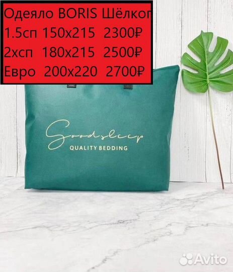 Постельное белье евро с готовым одеялом