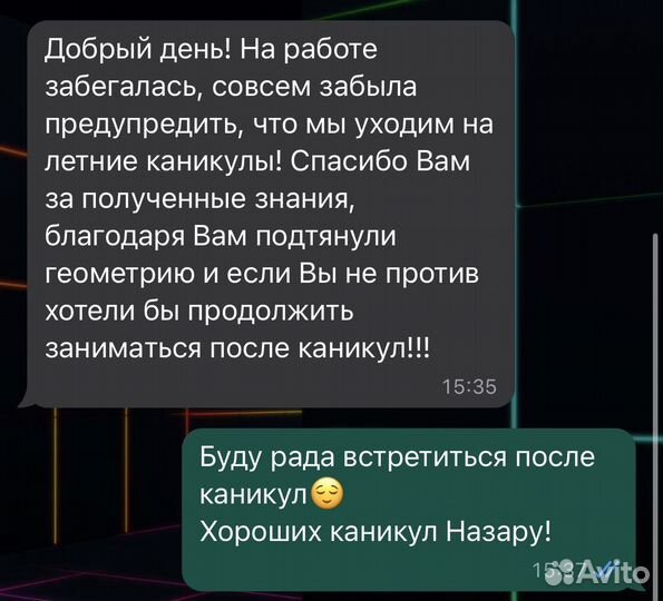Репетитор по математике