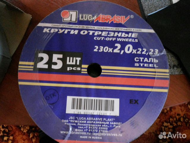 Диск отрезной по металлу "greatflex", 230*1,8*22 мм. Упаковка дисков отрезных. Диски отрезные по металлу 125 cutoff. Greatflex. Gigant диск отрезной по металлу 125x2.